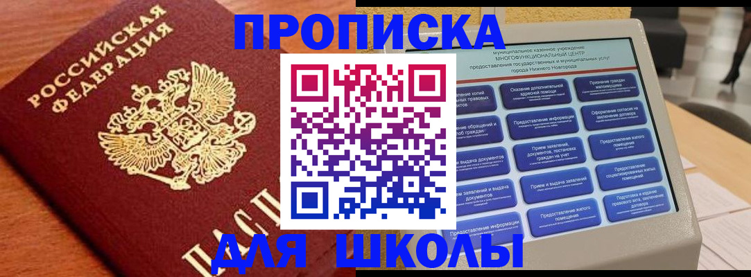 прописка поиск в Дагестанских Огнях