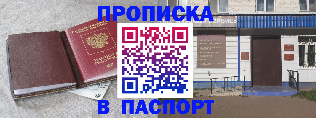 временная регистрация для школы в Дагестанских Огнях
