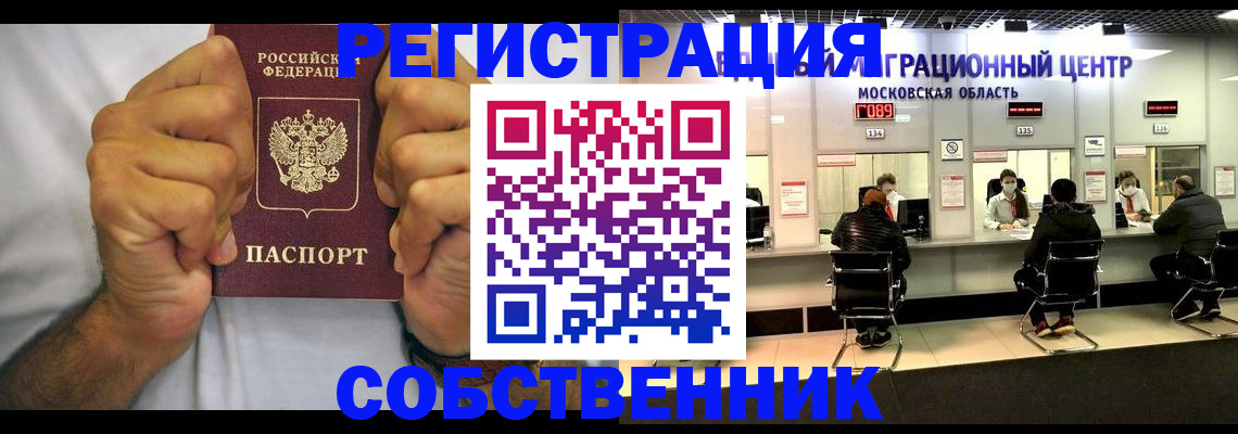 временная регистрация законно в Дагестанских Огнях