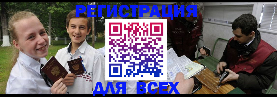 регистрация в Дагестанских Огнях